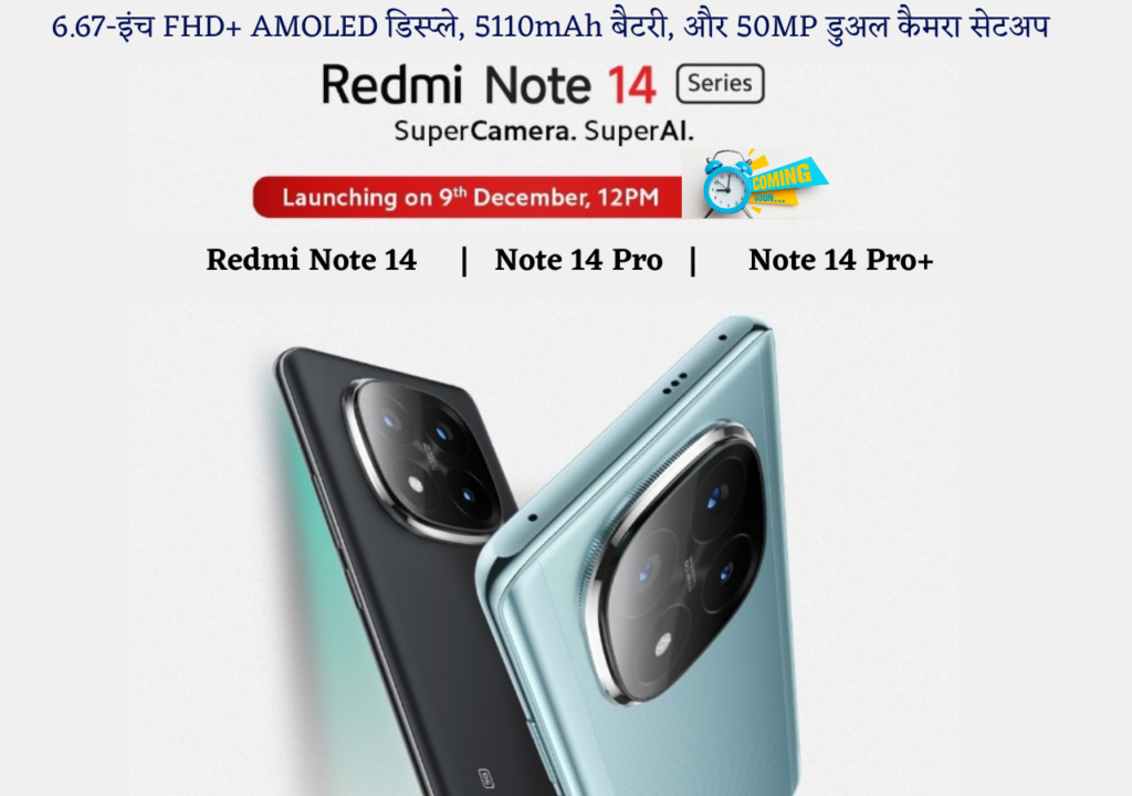 Redmi Note 14 Series