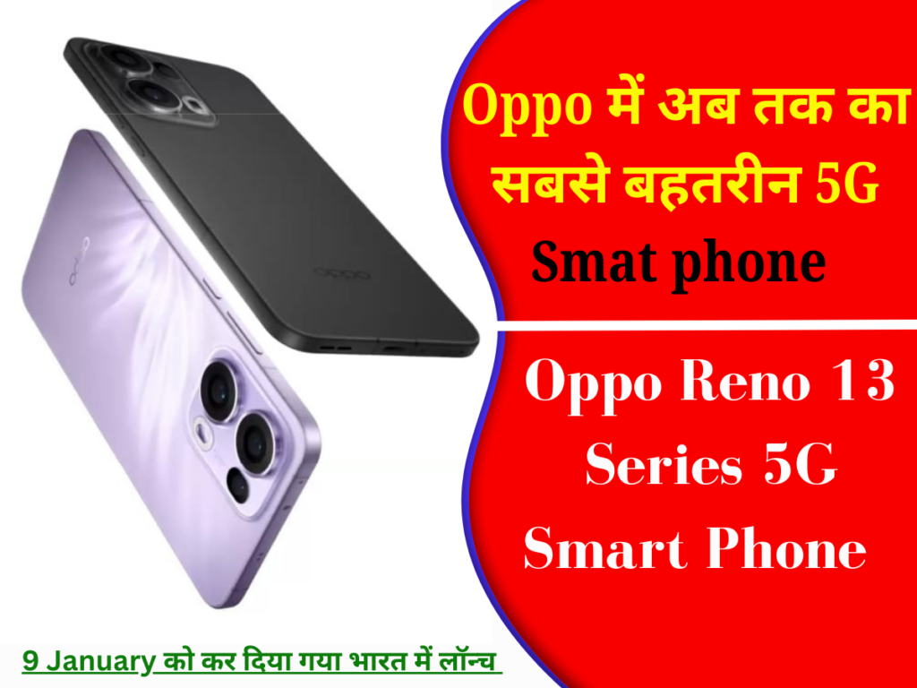 Oppo Reno 13 Series 5G Smart Phone Price