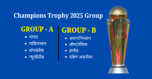 ICC Champions Trophy 2025 India Squad