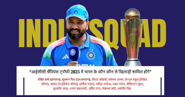 Champions Trophy India Squad